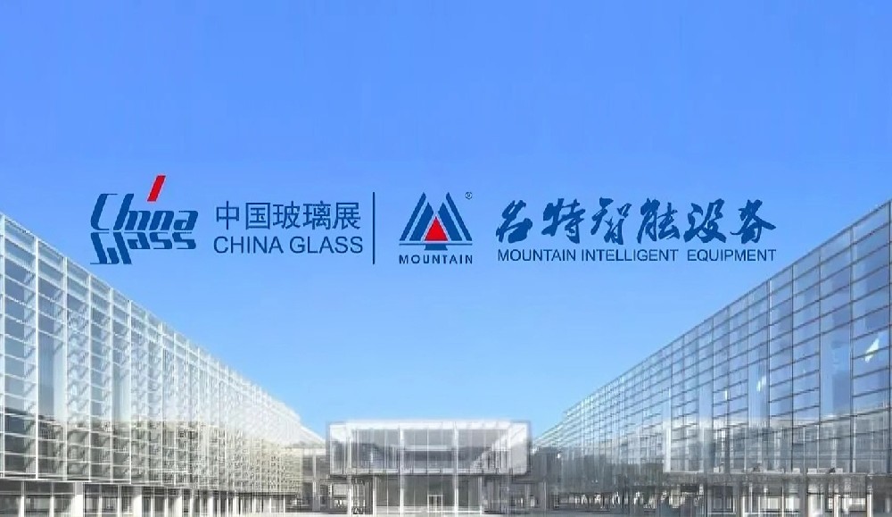 同心致远，共筑华章！名特邀您相聚第35届中国国际玻璃工业技术展览会